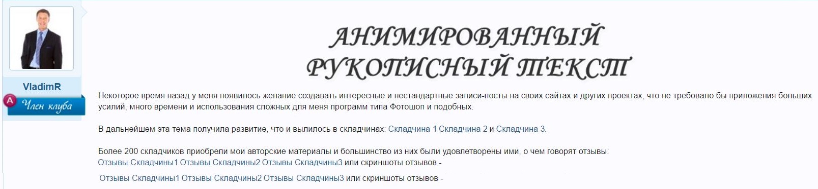 Анимированный рукописный текст (2016)_0.jpg